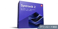 IK MULTIMEDIA Syntronik 2 ダウンロード納品