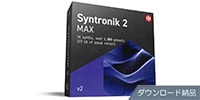 IK MULTIMEDIA Syntronik 2 Max v2　ダウンロード納品