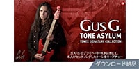 IK MULTIMEDIA / TONEX Gus G. Tone Asylum ダウンロード納品