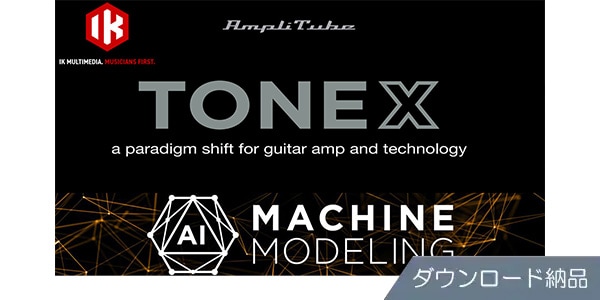 IK MULTIMEDIA ( アイケーマルチメディア )  / TONEX MAX Upgrade ダウンロード納品
