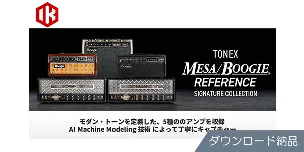 IK MULTIMEDIA ( アイケーマルチメディア )  / TONEX MESA/Boogie Reference ダウンロード納品