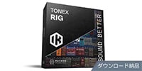 IK MULTIMEDIA / TONEX Rig ダウンロード納品