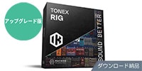 IK MULTIMEDIA / TONEX Rig Upgrade ダウンロード納品