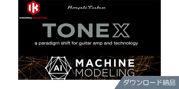 IK MULTIMEDIA ( アイケーマルチメディア )  / TONEX SE　ダウンロード納品