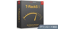 IK MULTIMEDIA T-RackS 5　ダウンロード納品