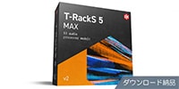 IK MULTIMEDIA T-RackS 5 Max v2　ダウンロード納品