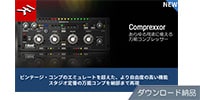 IK MULTIMEDIA / T-RackS Comprexxor ダウンロード納品