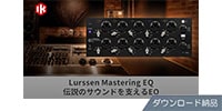 IK MULTIMEDIA / T-RackS Lurssen Mastering EQ ダウンロード納品