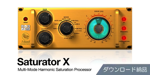 IK MULTIMEDIA / T-RackS Saturator X ダウンロード納品