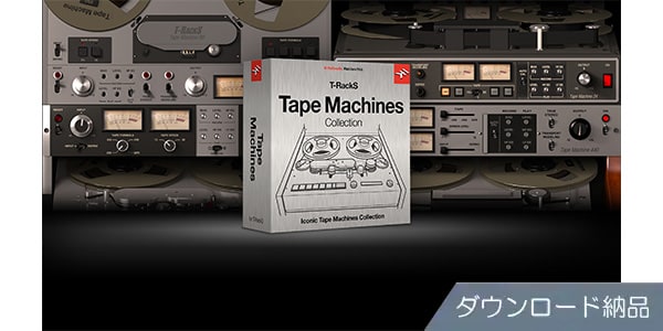 IK MULTIMEDIA ( アイケーマルチメディア )  / T-RackS Tape Machines Collection ダウンロード納品