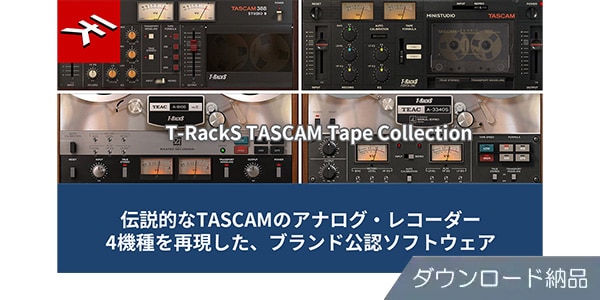 IK MULTIMEDIA ( アイケーマルチメディア )  / T-RackS TASCAM Tape Collection ダウンロード納品