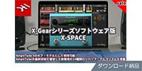 IK MULTIMEDIA / AmpliTube X-SPACE Software Only ダウンロード納品