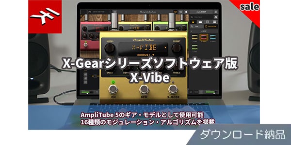 IK MULTIMEDIA ( アイケーマルチメディア )  / AmpliTube X-VIBE Software Only ダウンロード納品