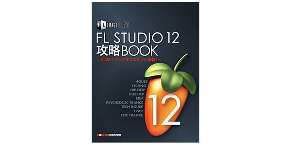 IMAGE-LINE / FL STUDIO 12 SB Crossgrade/Manual PDF Bundle画像5
