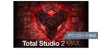 IK MULTIMEDIA Total Studio 2 MAX Maxgrade ダウンロード納品