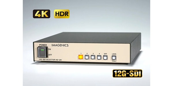 IMAGENICS ( イメージニクス )  / HS-U41