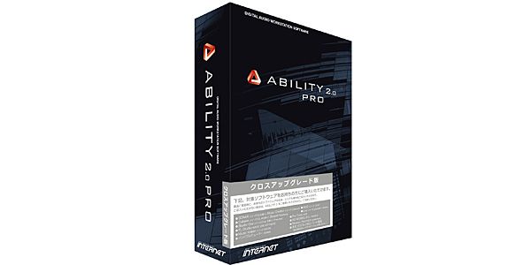 INTERNET/ABILITY 2.0 Pro クロスアップグレード版