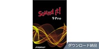 INTERNET Sound it! 9 Pro for Windows　ダウンロード納品