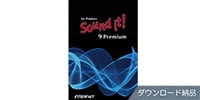 INTERNET Sound it! 9 Premium for Windows　ダウンロード納品