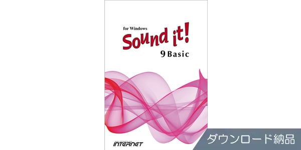 INTERNET/Sound it! 9 Basic for Windows　ダウンロード納品