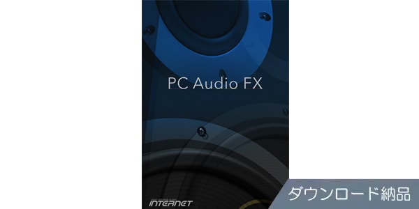 INTERNET ( インターネット )  / PC Audio FX　ダウンロード納品