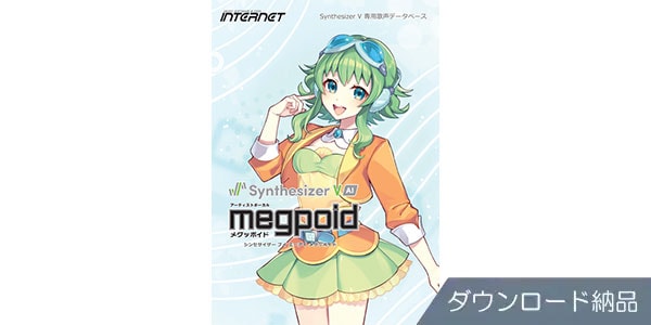 INTERNET/Synthesizer V AI Megpoid ダウンロード版