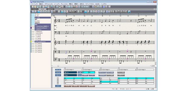 INTERNET ( インターネット )  / Singer Song Writer Start 音楽制作ソフト 画像2
