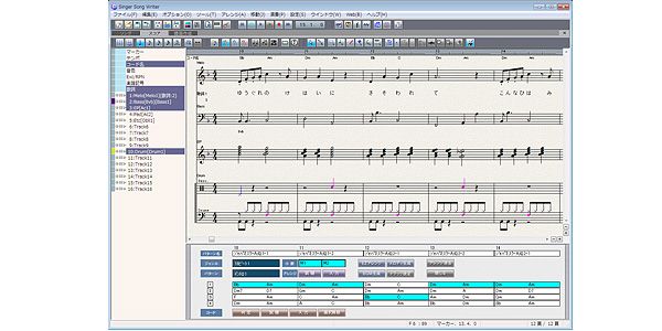 Singer Song Writer Start  DTM DAW 作曲ソフト