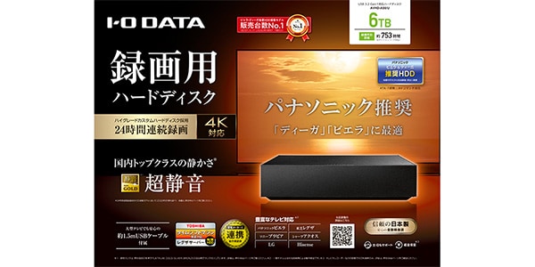 I-O DATA ( アイ・オー・データ )  / AVHD-AS6/U画像5