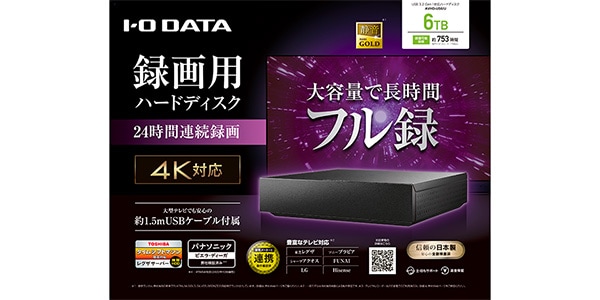 I-O DATA ( アイ・オー・データ )  / AVHD-US6/U画像5