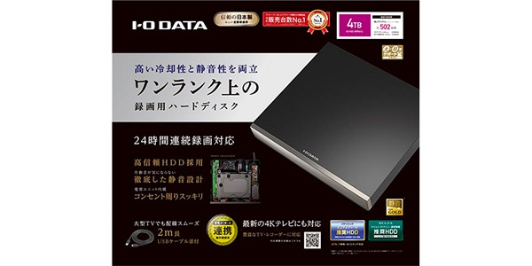 I-O DATA ( アイ・オー・データ )  / AVHD-WR4/U画像6