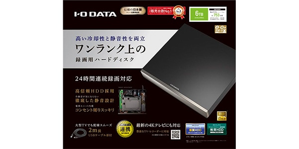 I-O DATA ( アイ・オー・データ )  / AVHD-WR6/U画像6