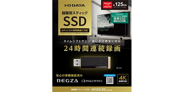 I-O DATA ( アイ・オー・データ )  / AVSSD-RS1画像5