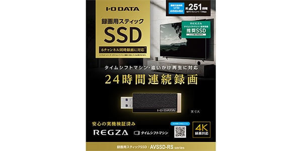 I-O DATA ( アイ・オー・データ )  / AVSSD-RS2画像5