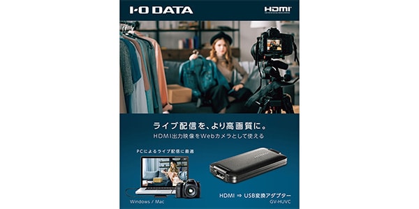I-O DATA / GV-HUVC画像6
