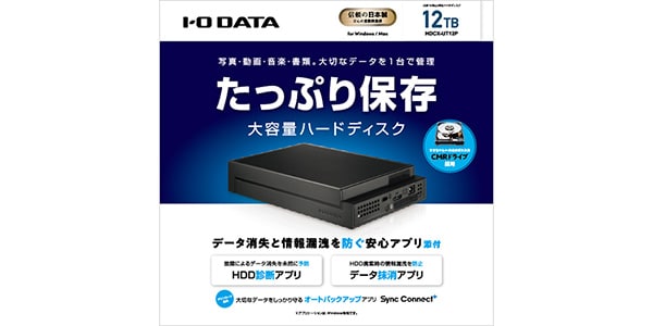 I-O DATA ( アイ・オー・データ )  / HDCX-UT12P画像4