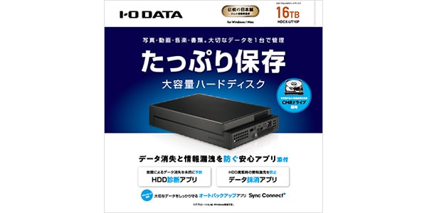 I-O DATA ( アイ・オー・データ )  / HDCX-UT16P画像4