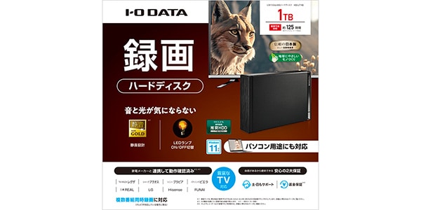 I-O DATA ( アイ・オー・データ )  / HDD-UT1KB画像6