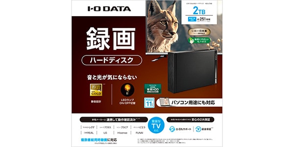 I-O DATA ( アイ・オー・データ )  / HDD-UT2KB画像6