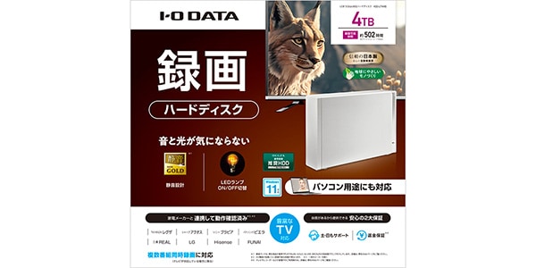 I-O DATA ( アイ・オー・データ )  / HDD-UT4WB画像6