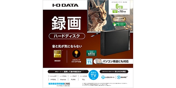 I-O DATA ( アイ・オー・データ )  / HDD-UT6KB画像6