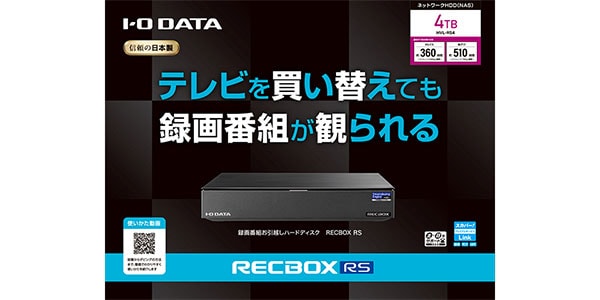 I-O DATA / HVL-RS16画像4