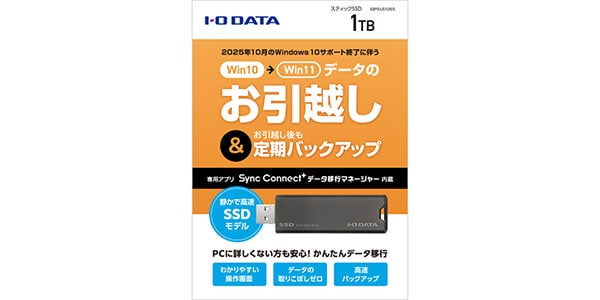 I-O DATA ( アイ・オー・データ )  / SSPS-US500GR/S画像7