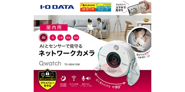 I-O DATA ( アイ・オー・データ )  / TS-NS410W画像6