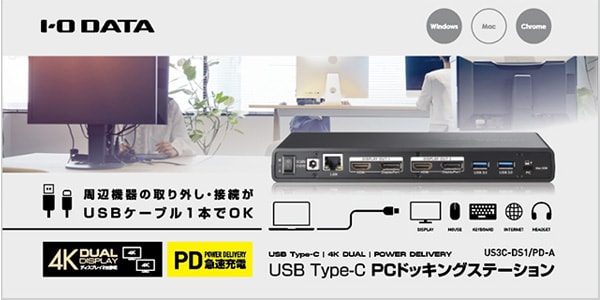 I-O DATA ( アイ・オー・データ )  / US3C-DS1/PD-A画像7