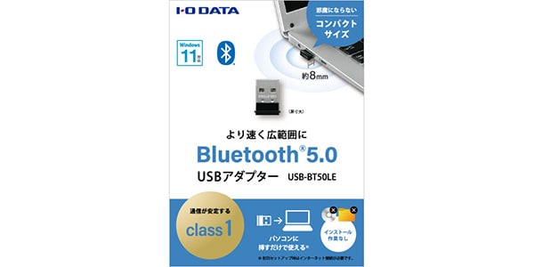 I-O DATA ( アイ・オー・データ )  / USB-BT50LE画像3