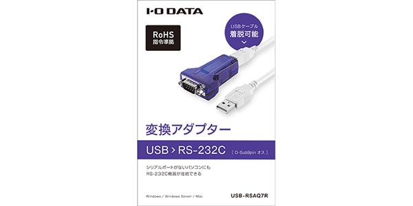 I-O DATA ( アイ・オー・データ ) USB-RSAQ7R 送料無料 | サウンドハウス