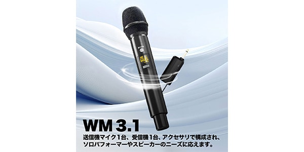 iCON Pro Audio / WM3.1, Plug-in wireless microphone, 1ch画像5