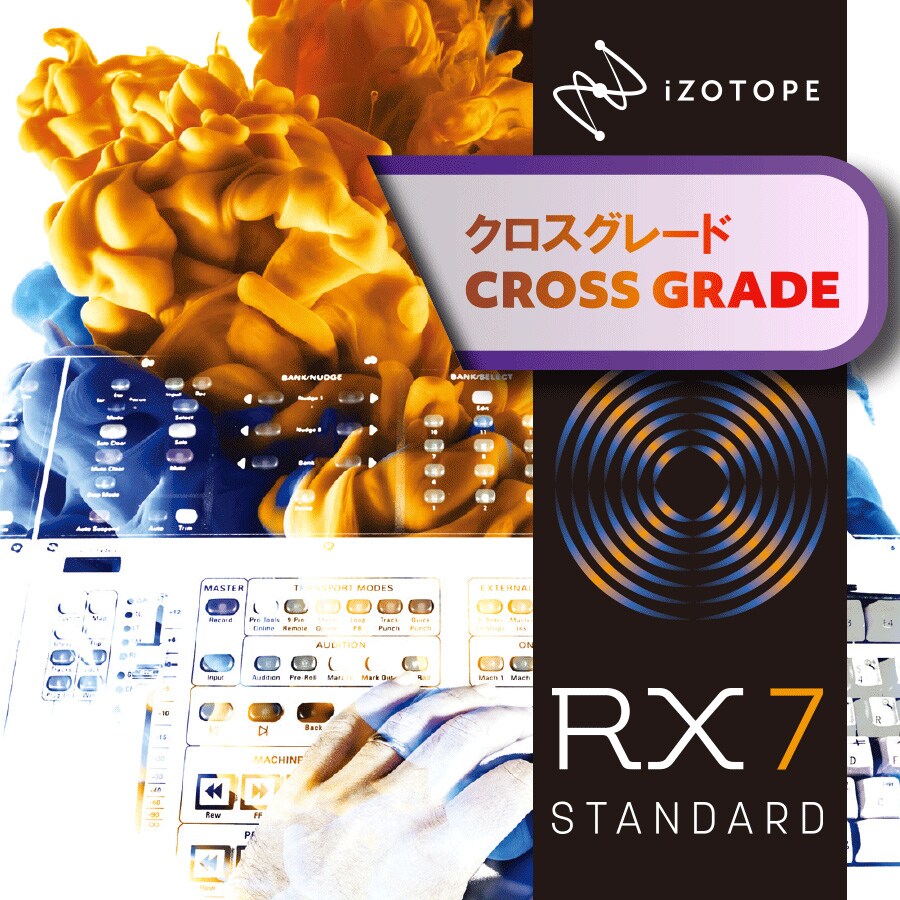 iZotope/RX 7 Standard crossgrade from any paid iZotope product