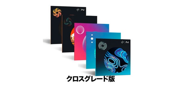 iZotope ( アイゾトープ )  / Mix & Master Bundle Advanced CRG from NI Komplete Select